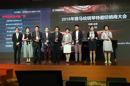 2018年FH至尊钢琴全国特邀经销商大会&艺术家受聘仪式成功举办<br />e联 智慧 共享 乐生活