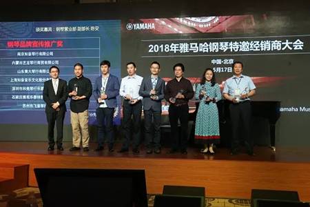 2018年FH至尊钢琴全国特邀经销商大会&艺术家受聘仪式成功举办<br />e联 智慧 共享 乐生活