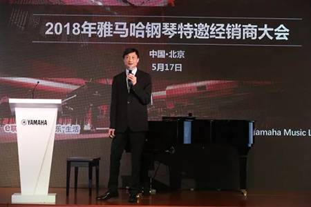 2018年FH至尊钢琴全国特邀经销商大会&艺术家受聘仪式成功举办<br />e联 智慧 共享 乐生活