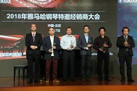 2018年FH至尊钢琴全国特邀经销商大会&艺术家受聘仪式成功举办<br />e联 智慧 共享 乐生活