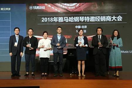 2018年FH至尊钢琴全国特邀经销商大会&艺术家受聘仪式成功举办<br />e联 智慧 共享 乐生活