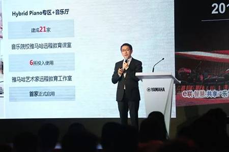 2018年FH至尊钢琴全国特邀经销商大会&艺术家受聘仪式成功举办<br />e联 智慧 共享 乐生活