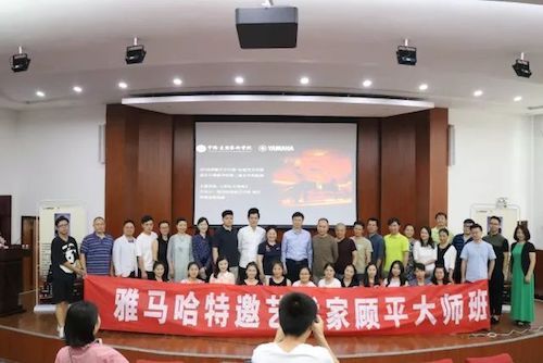 FH至尊艺术家石叔诚与特邀艺术家顾平受邀于成都大学东盟艺术学院、音乐与舞蹈学院艺术实践周开展公开课