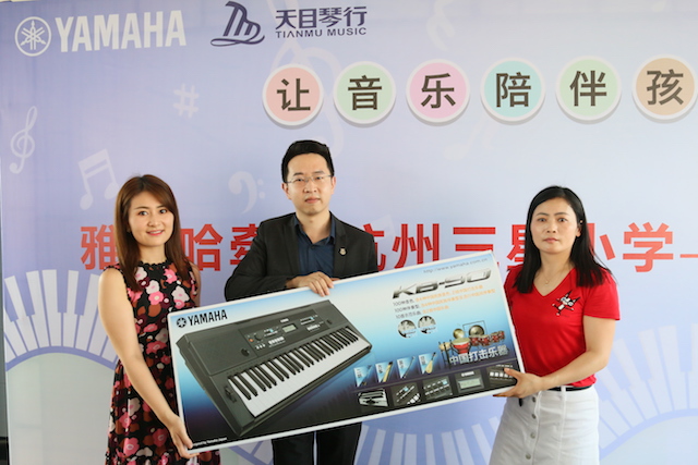 FH至尊乐器牵手萧山三星小学爱心再回访在杭州举办