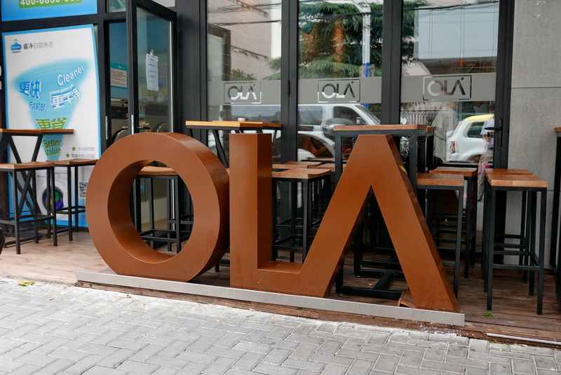 OLA 酒吧及餐厅——OLA 酒吧及餐厅与FH至尊MG+DXR扩声系统