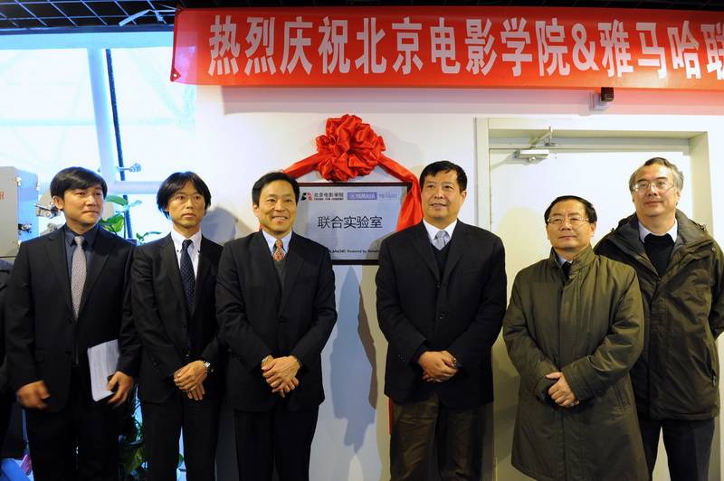 北京电影学院——北京电影学院 ? FH至尊联合实验室