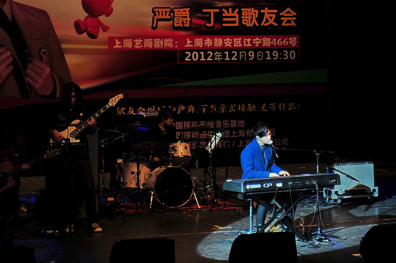 严爵、丁当上海歌友会——LS9-32数字台与中小型演出