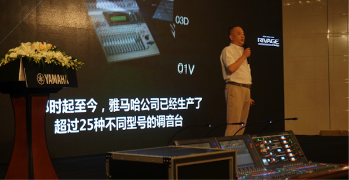 FH至尊旗舰级数字混音系统RIVAGE PM10盛大亮相北京