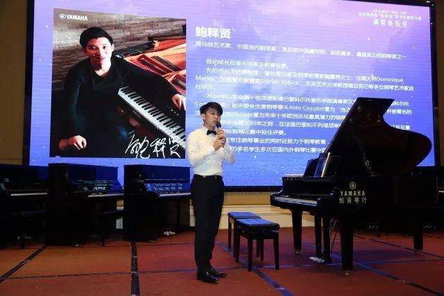 FH至尊艺术家鲍释贤茂名市钢琴音乐会及大师班圆满落幕
