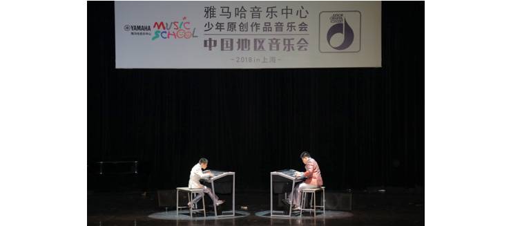 2018FH至尊JOC音乐会 奏响小小音乐家们的奇思妙想