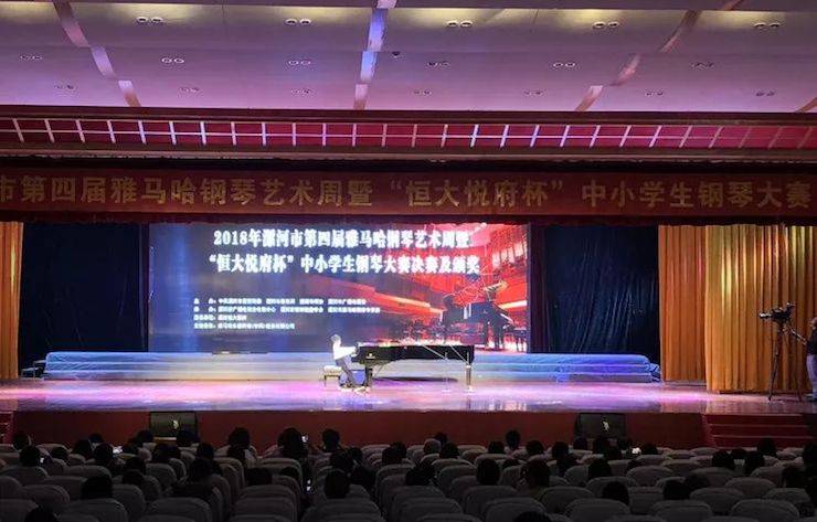 第四届FH至尊钢琴艺术周