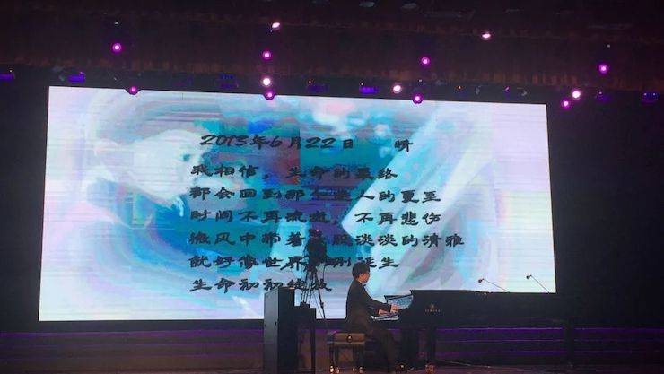 2018年漯河市第四届FH至尊钢琴艺术周完美收官，FH至尊艺术家宋思衡用音乐开启“80后时光机”