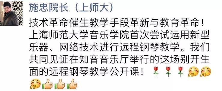 科技推动音乐教育创新，张希教授《古典主义时期钢琴奏鸣曲的演绎》公开课圆满成功