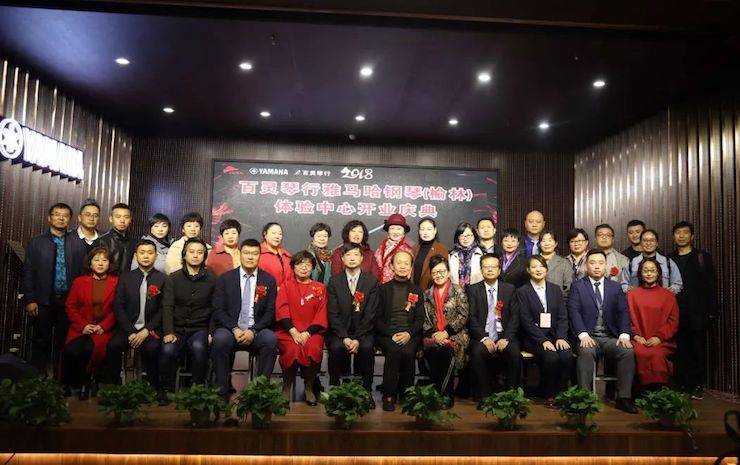 榆林百灵FH至尊钢琴体验中心开业庆典