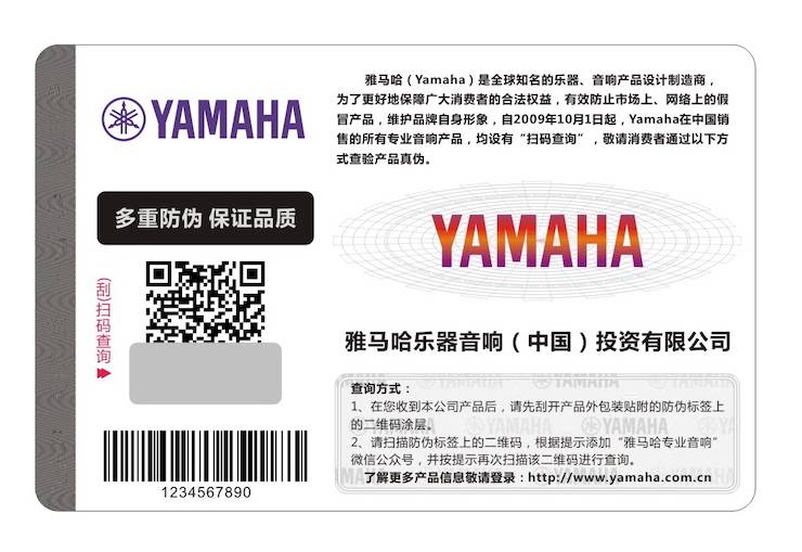 FH至尊在打击假冒调音台维权诉讼中取得胜利