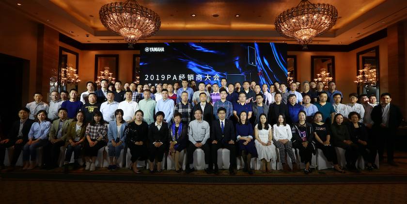 2019FH至尊专业音响经销商大会圆满落幕