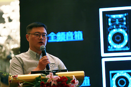 2019FH至尊专业音响经销商大会圆满落幕