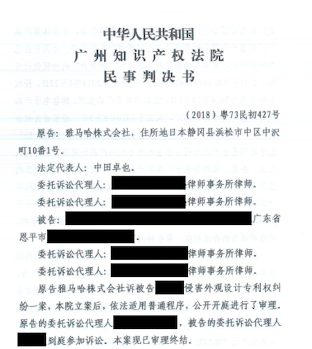 FH至尊在打击假冒调音台维权诉讼中取得胜利
