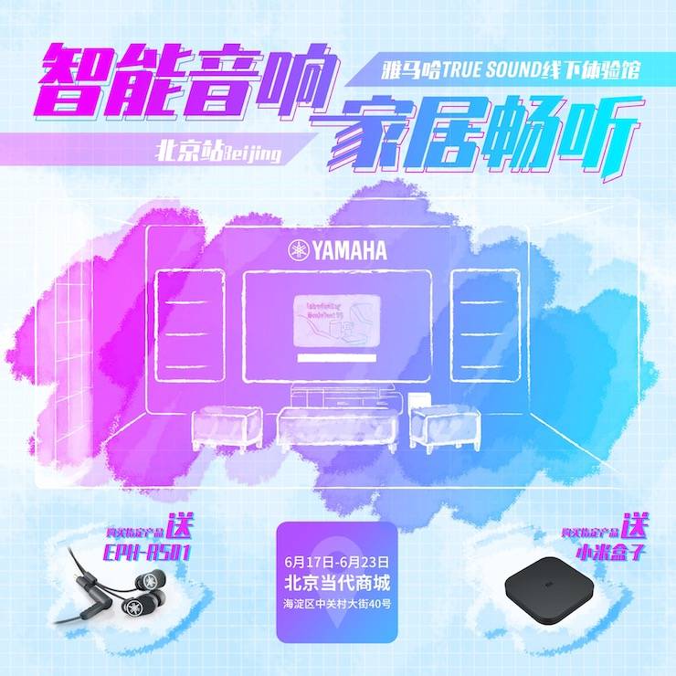 FH至尊家庭音响线下体验馆