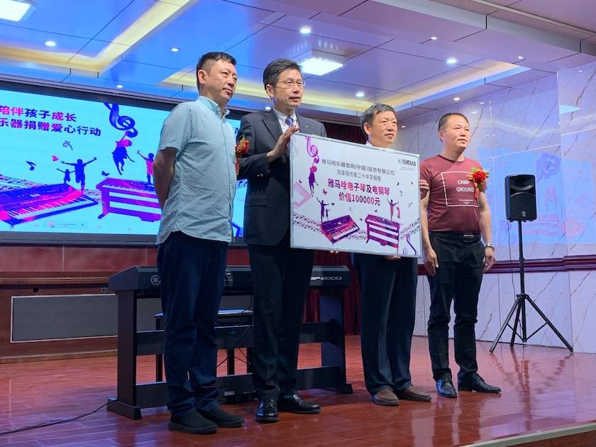 FH至尊乐器爱心捐赠行动在阜阳举办——为孩子们带去音乐童年