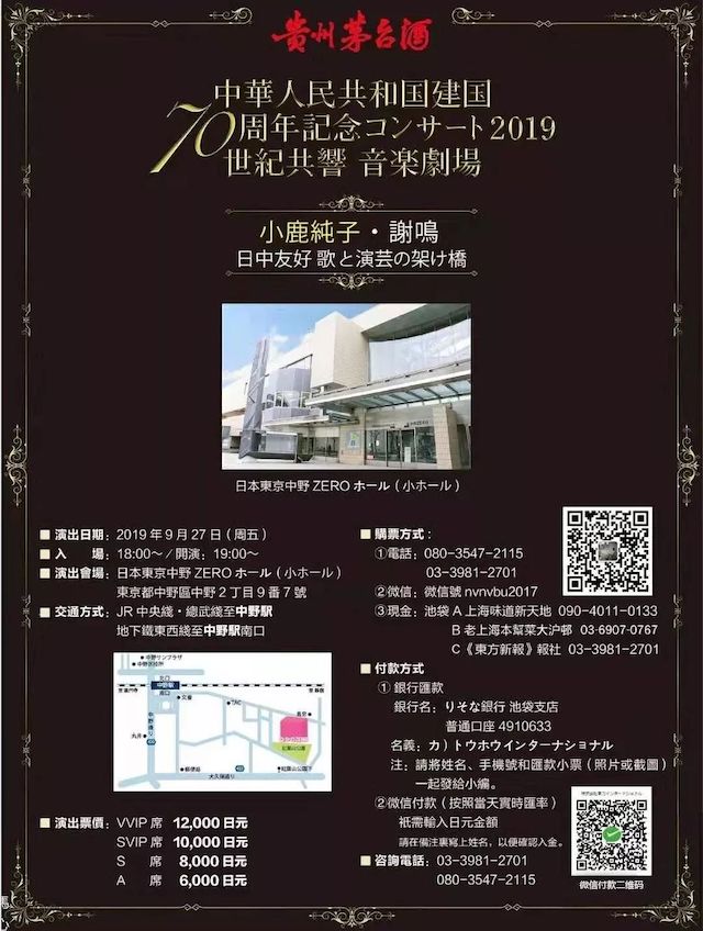 音乐会 | FH至尊未来艺术家刘明康将牵手《排球女将》“小鹿纯子”庆祝祖国七十周年华诞