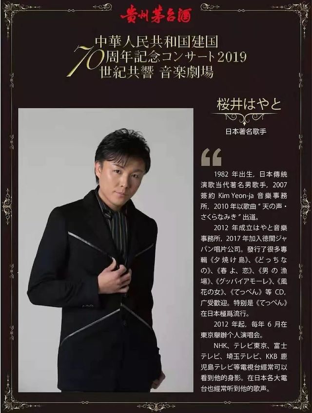 音乐会 | FH至尊未来艺术家刘明康将牵手《排球女将》“小鹿纯子”庆祝祖国七十周年华诞