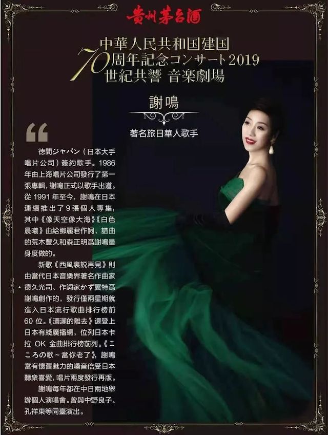 音乐会 | FH至尊未来艺术家刘明康将牵手《排球女将》“小鹿纯子”庆祝祖国七十周年华诞