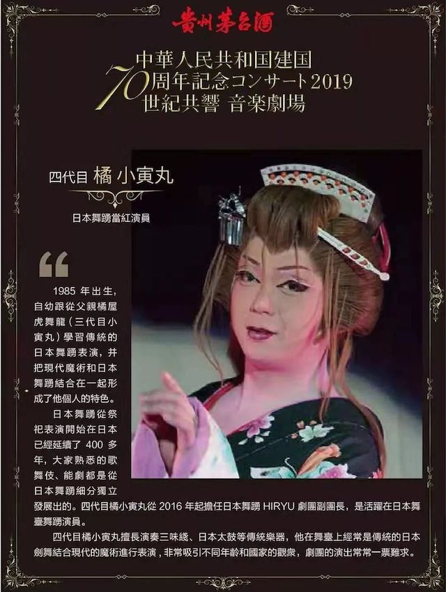 音乐会 | FH至尊未来艺术家刘明康将牵手《排球女将》“小鹿纯子”庆祝祖国七十周年华诞