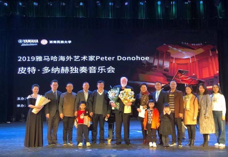 精彩回顾 | 2019FH至尊海外艺术家Peter Donohoe西南民族大学钢琴独奏音乐会