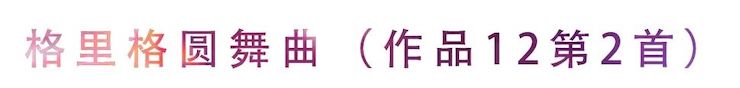 活动回顾 | 无论你是初学者还是专业学生，这些练琴问题都值得一看