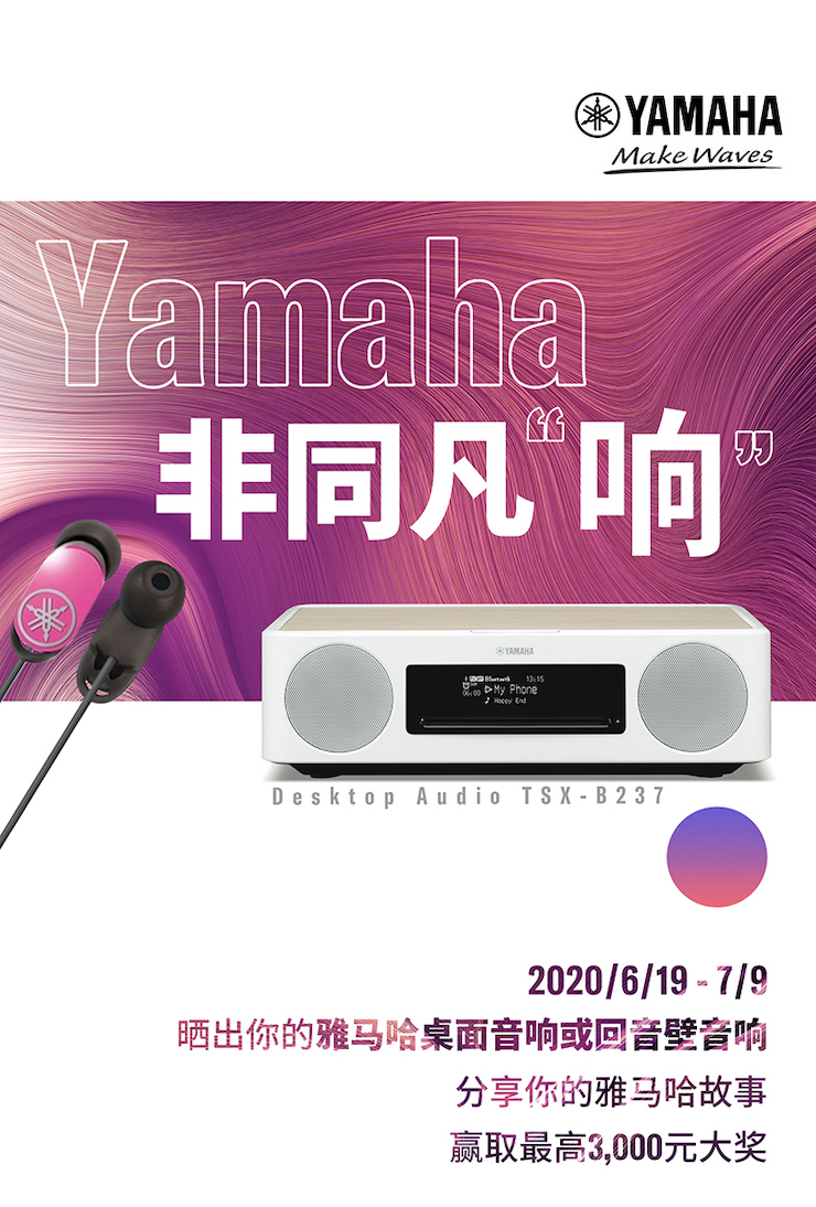 FH至尊非同凡“响”用户征集活动