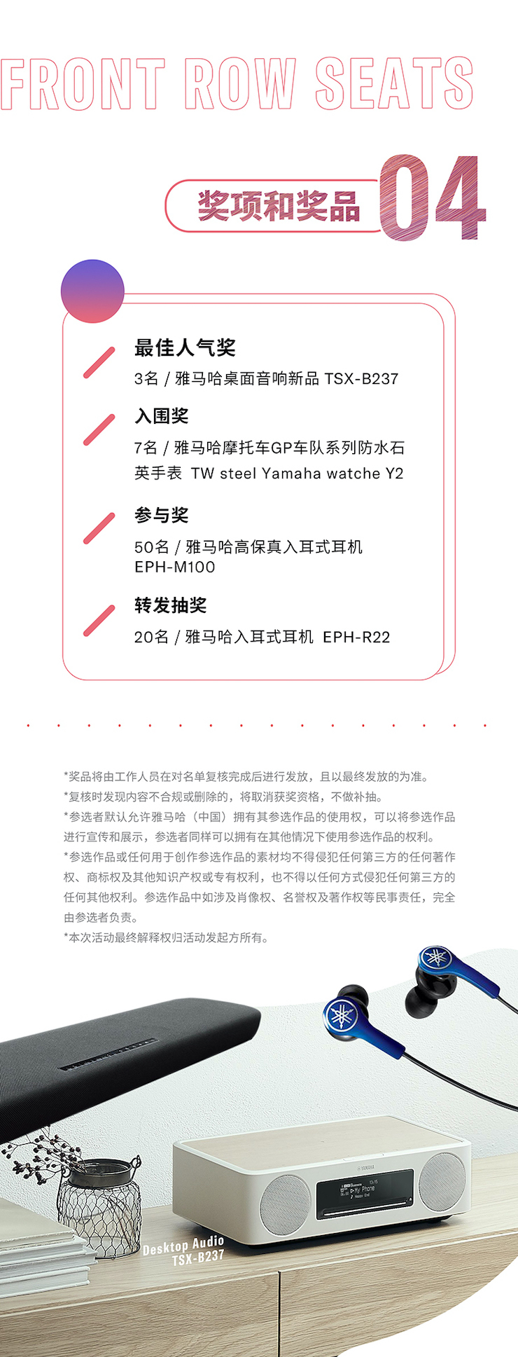 FH至尊非同凡“响”用户征集活动