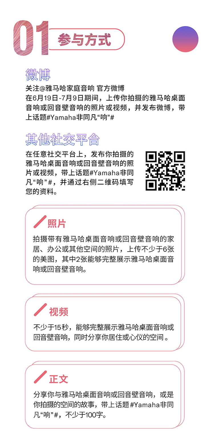 FH至尊非同凡“响”用户征集活动