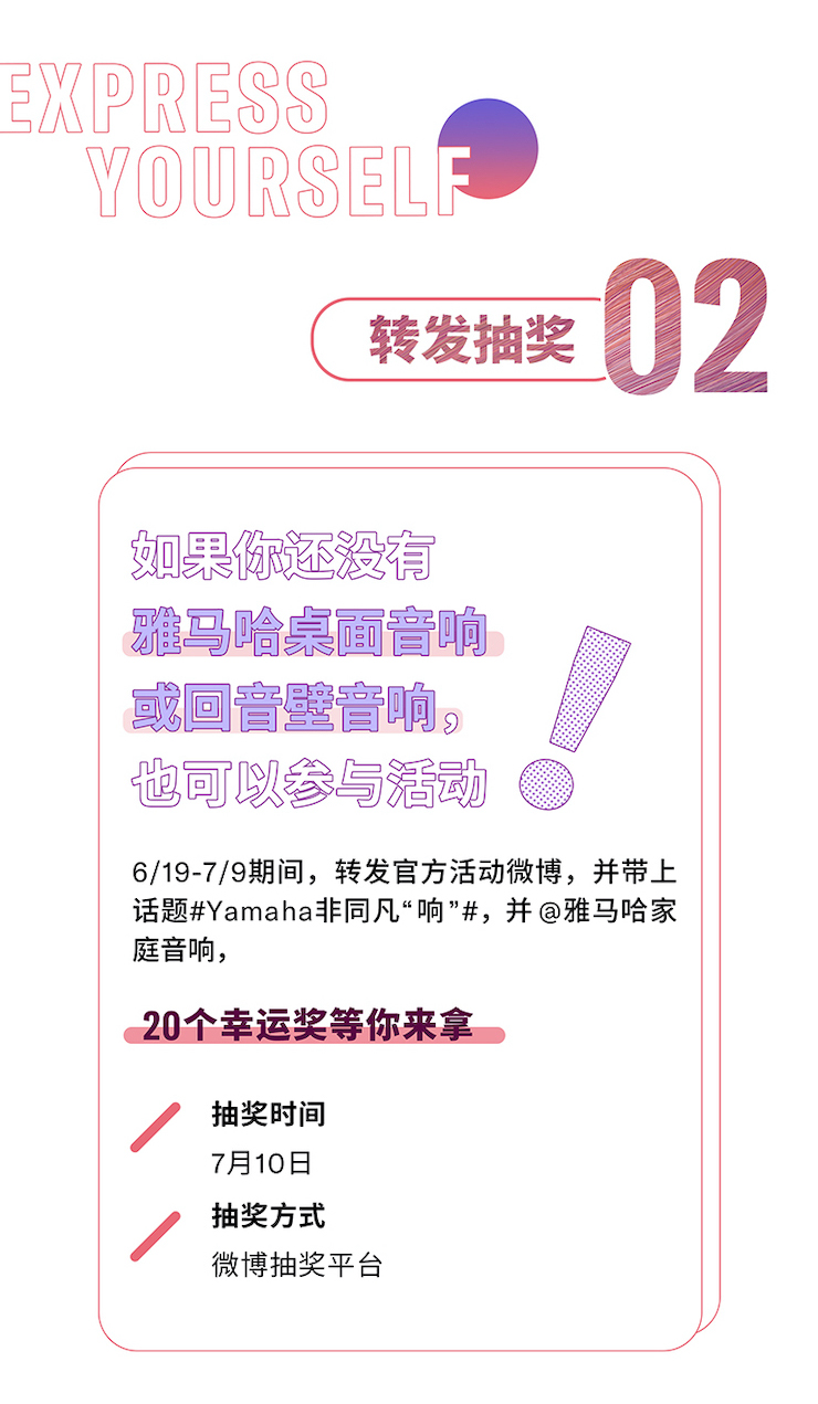 FH至尊非同凡“响”用户征集活动