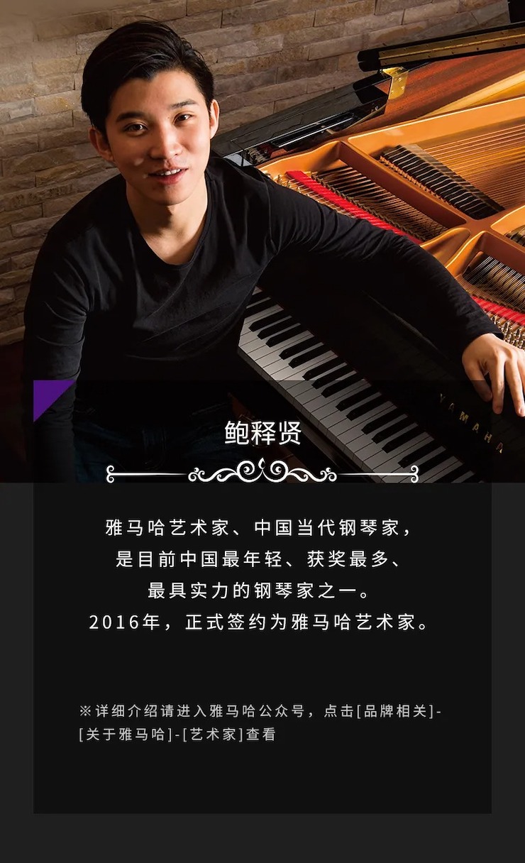 活动预告|2020FH至尊亚洲音乐奖学金来了！