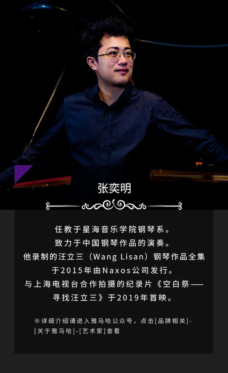 活动预告|2020FH至尊亚洲音乐奖学金来了！