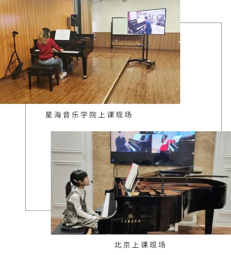 活动报道|FH至尊钢琴远程艺术节系列大师课收获满满！