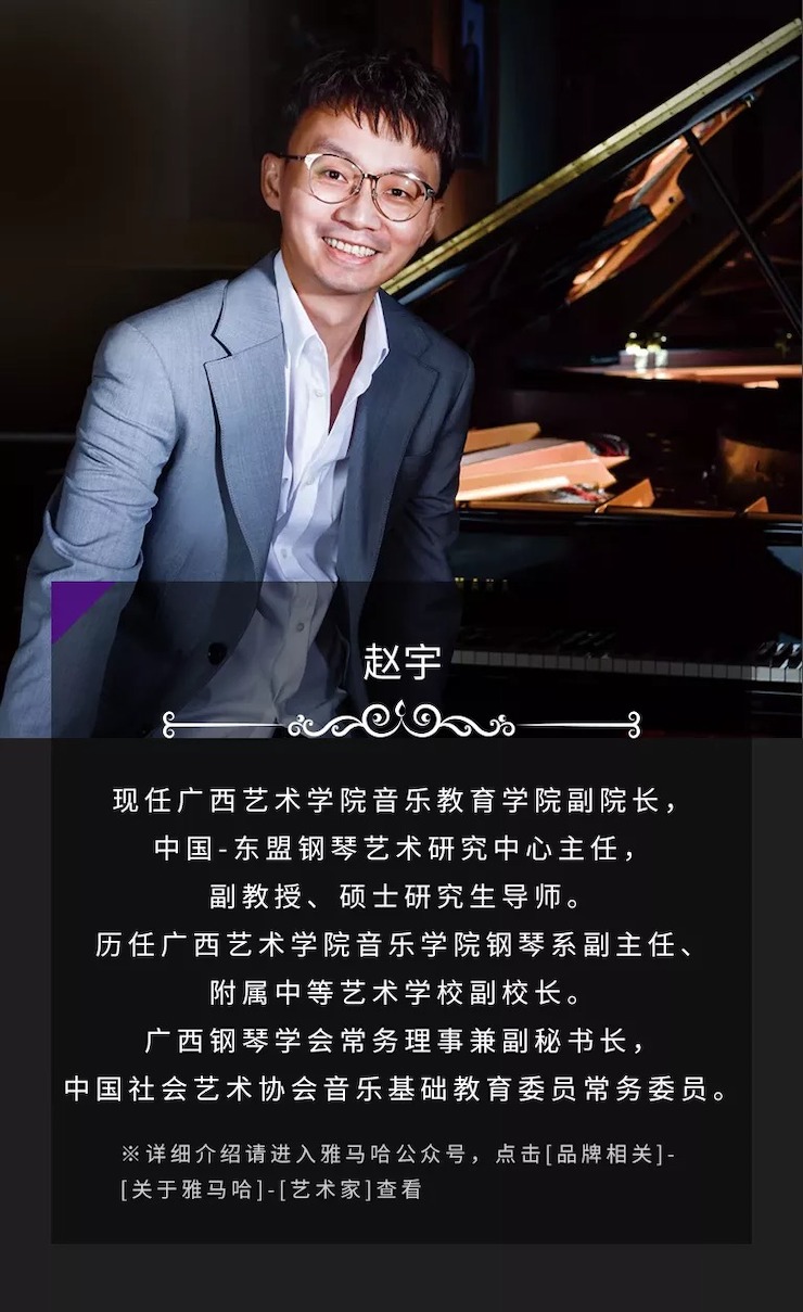 活动预告|2020FH至尊亚洲音乐奖学金来了！