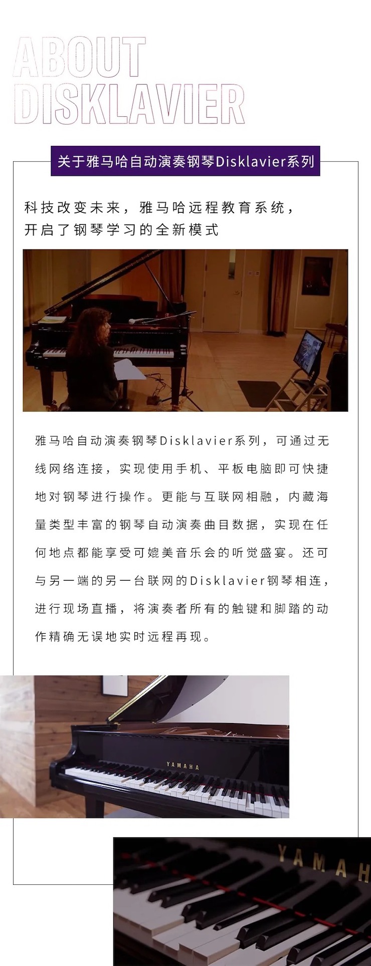 活动报道|FH至尊钢琴远程艺术节系列大师课收获满满！