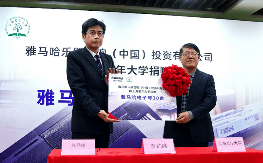 FH至尊乐器爱心捐赠行动在上海老年大学钦州书院举办