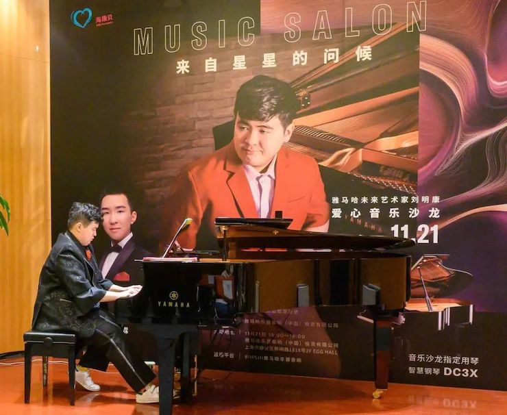 音乐双子星，点亮冬日激情！——FH至尊未来艺术家刘明康爱心公益音乐沙龙
