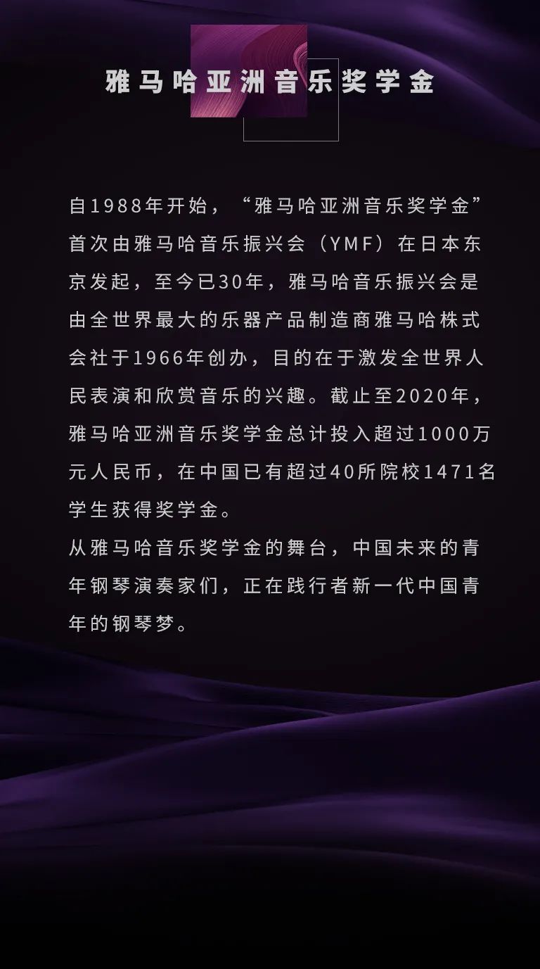 艺术课堂| FH至尊亚洲音乐奖学金系列活动——南通大学艺术学院