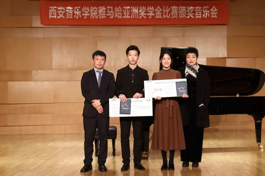 活动报道|FH至尊亚洲音乐奖学金--西安音乐学院颁奖仪式圆满落幕！