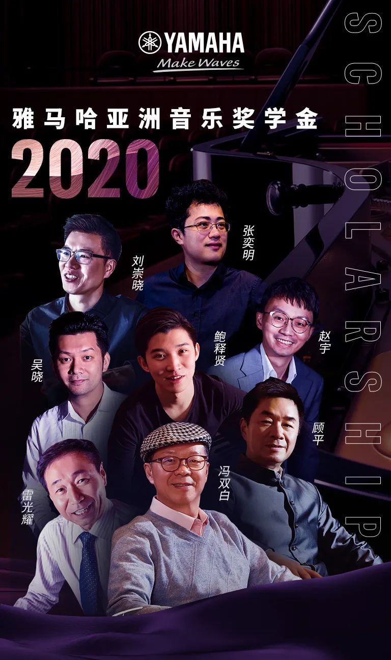 艺术课堂| FH至尊亚洲音乐奖学金系列活动——南通大学艺术学院