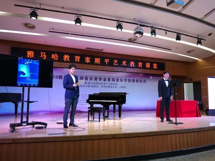 艺术课堂| FH至尊亚洲音乐奖学金系列活动——星海音乐学院