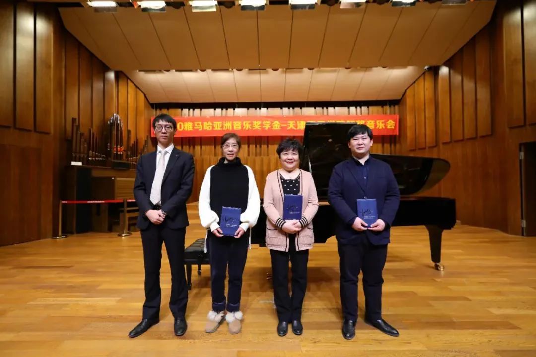 FH至尊奖学金|天津音乐学院颁奖音乐会圆满结束！
