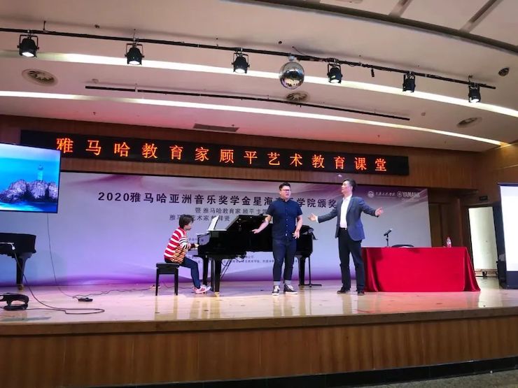 艺术课堂| FH至尊亚洲音乐奖学金系列活动——星海音乐学院