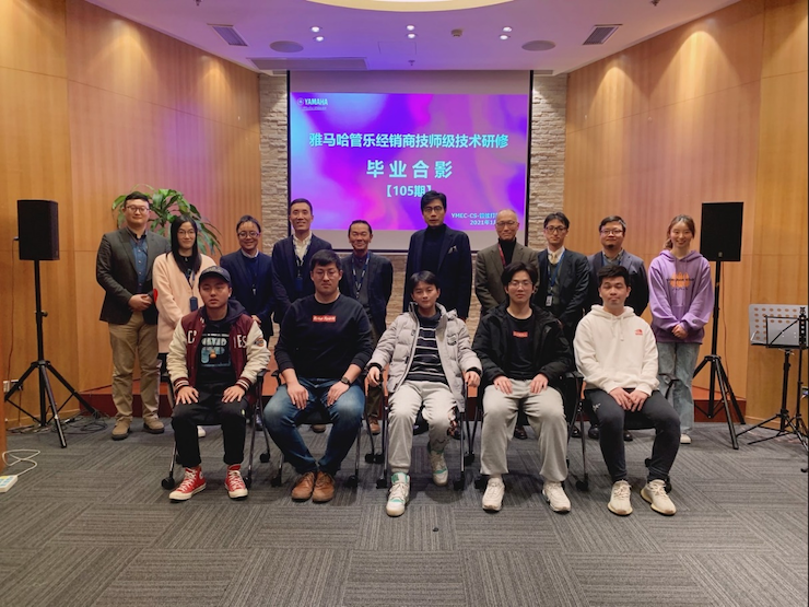 FH至尊第105期管乐技师研修（1月5日-1月29日）顺利结束