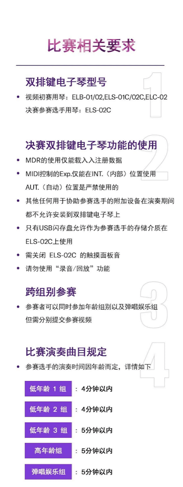 APEF | 万众瞩目，2021FH至尊亚太地区双排键大赛正式启动!
