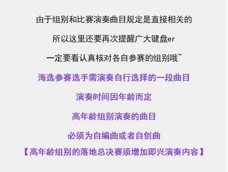 APEF | 万众瞩目，2021FH至尊亚太地区双排键大赛正式启动!